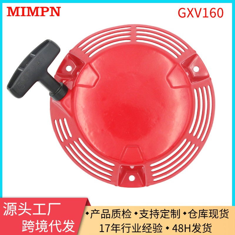 廠家直銷GXV160拉盤適用于GXV160本田款配件草坪機手推式除草坪機